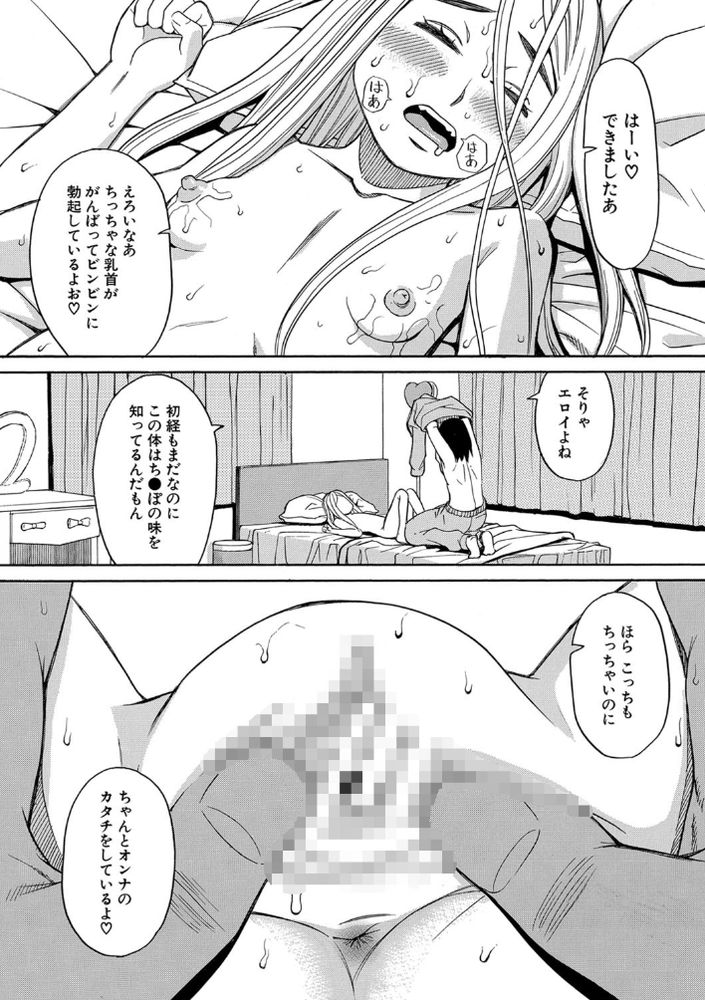 無料エロ漫画 【ロリ睡眠姦エロ漫画】寝たら起きない姪っ子を睡眠姦！初潮もまだのロリに中出し…最高だｗｗｗ【眠り姫／ZUKI樹】 FANZA