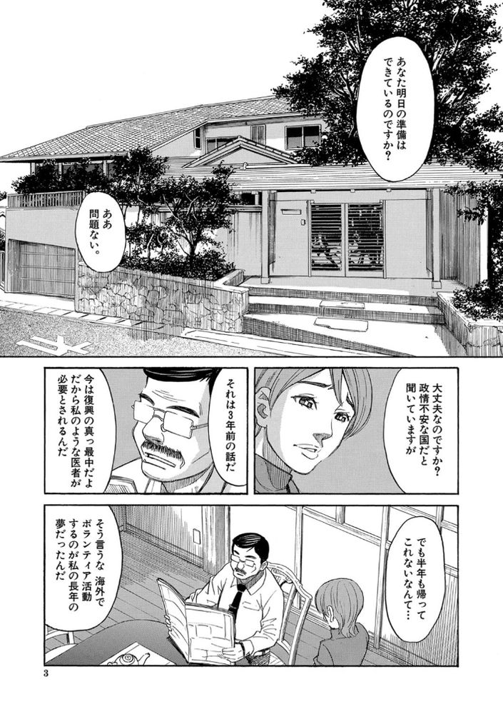 無料エロ漫画 【ロリ睡眠姦エロ漫画】寝たら起きない姪っ子を睡眠姦！初潮もまだのロリに中出し…最高だｗｗｗ【眠り姫／ZUKI樹】 FANZA