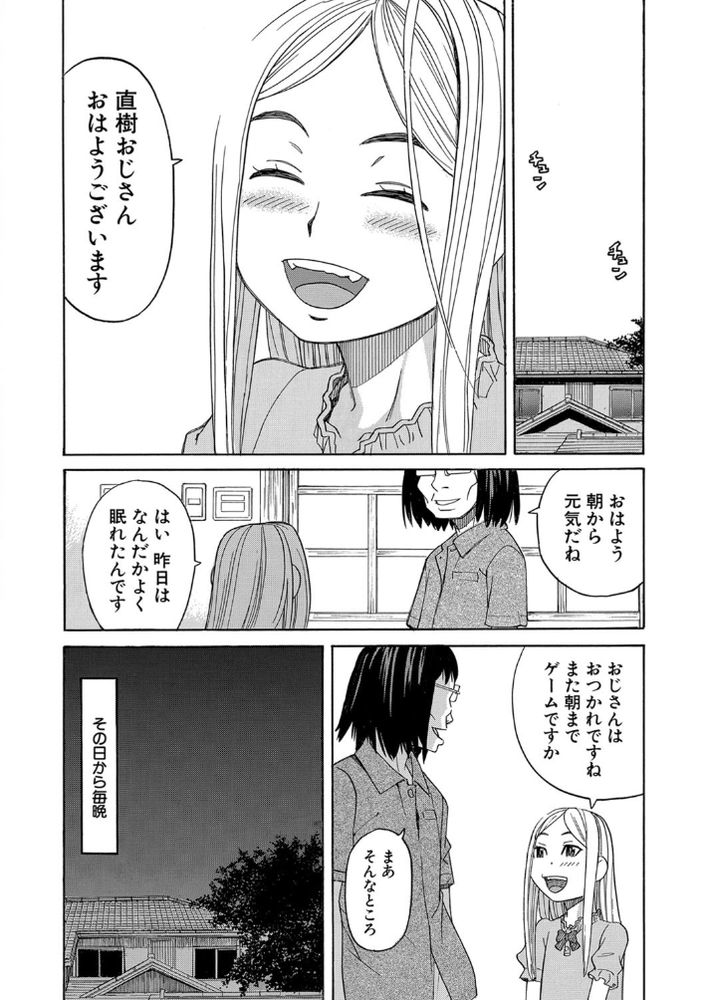 無料エロ漫画 【ロリ睡眠姦エロ漫画】寝たら起きない姪っ子を睡眠姦！初潮もまだのロリに中出し…最高だｗｗｗ【眠り姫／ZUKI樹】 FANZA