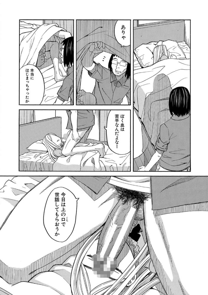 無料エロ漫画 【ロリ睡眠姦エロ漫画】寝たら起きない姪っ子を睡眠姦！初潮もまだのロリに中出し…最高だｗｗｗ【眠り姫／ZUKI樹】 FANZA