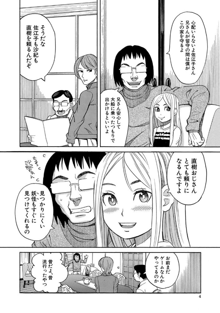 無料エロ漫画 【ロリ睡眠姦エロ漫画】寝たら起きない姪っ子を睡眠姦！初潮もまだのロリに中出し…最高だｗｗｗ【眠り姫／ZUKI樹】 FANZA