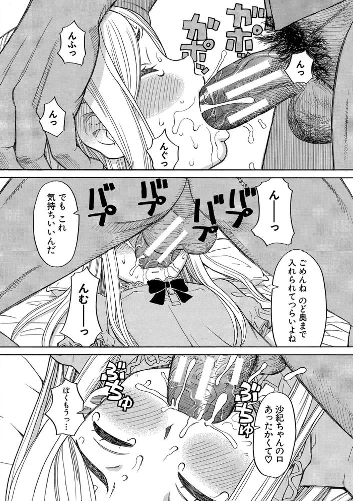 無料エロ漫画 【ロリ睡眠姦エロ漫画】寝たら起きない姪っ子を睡眠姦！初潮もまだのロリに中出し…最高だｗｗｗ【眠り姫／ZUKI樹】 FANZA