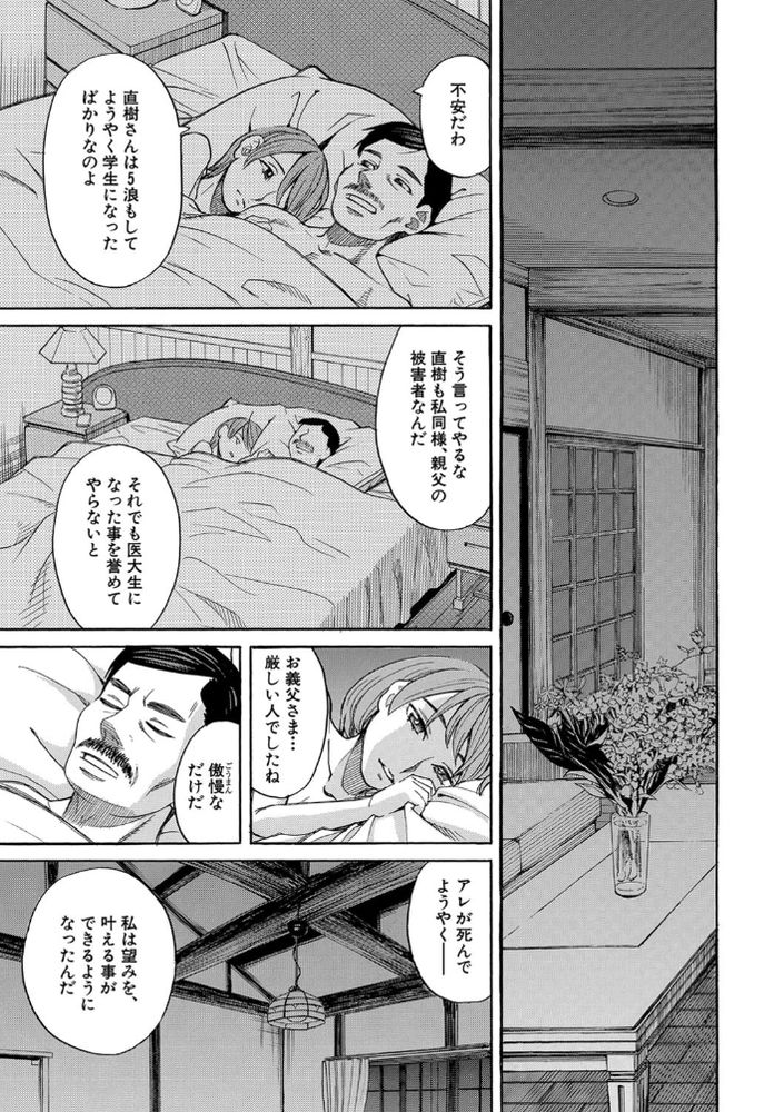 無料エロ漫画 【ロリ睡眠姦エロ漫画】寝たら起きない姪っ子を睡眠姦！初潮もまだのロリに中出し…最高だｗｗｗ【眠り姫／ZUKI樹】 FANZA