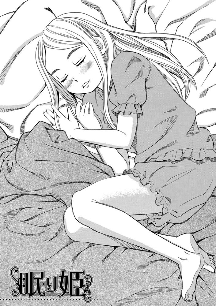 無料エロ漫画 【ロリ睡眠姦エロ漫画】寝たら起きない姪っ子を睡眠姦！初潮もまだのロリに中出し…最高だｗｗｗ【眠り姫／ZUKI樹】 FANZA