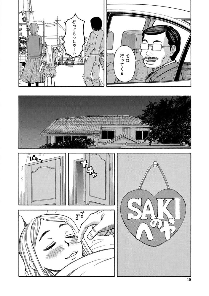 無料エロ漫画 【ロリ睡眠姦エロ漫画】寝たら起きない姪っ子を睡眠姦！初潮もまだのロリに中出し…最高だｗｗｗ【眠り姫／ZUKI樹】 FANZA