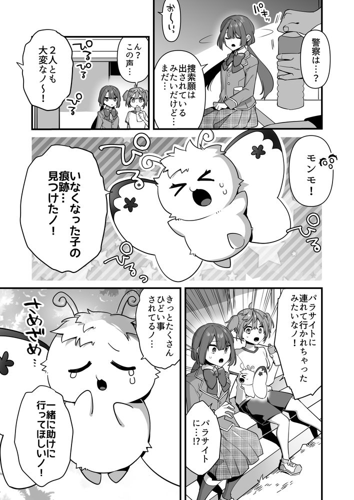 無料エロ漫画 【魔法少女レイプエロ漫画】魔法少女を催淫剤で発情させてレイプして…快楽堕ちさせたら俺の勝ちｗ【悪の手先になったので2／うーらる】 FANZA