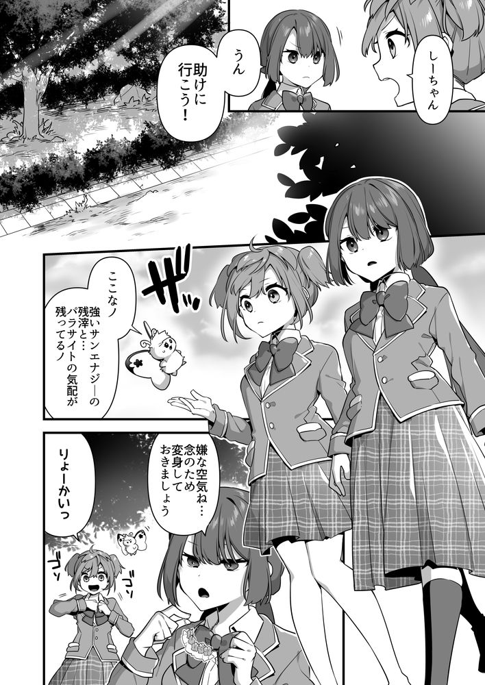 無料エロ漫画 【魔法少女レイプエロ漫画】魔法少女を催淫剤で発情させてレイプして…快楽堕ちさせたら俺の勝ちｗ【悪の手先になったので2／うーらる】 FANZA