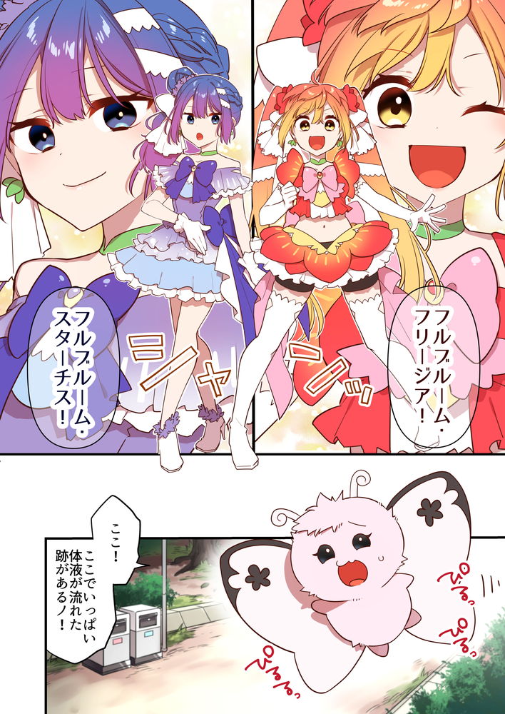 無料エロ漫画 【魔法少女レイプエロ漫画】魔法少女を催淫剤で発情させてレイプして…快楽堕ちさせたら俺の勝ちｗ【悪の手先になったので2／うーらる】 FANZA