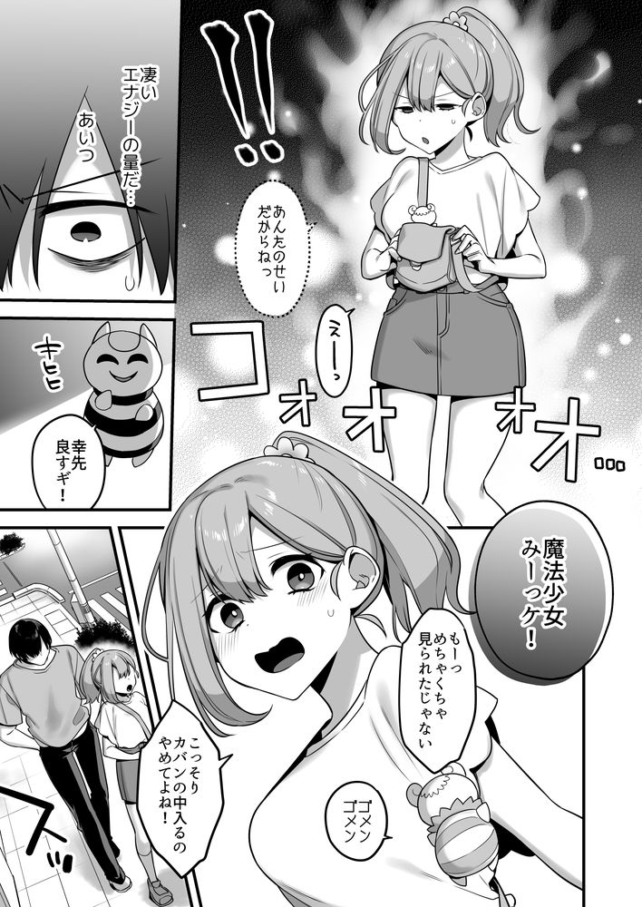 無料エロ漫画 【魔法少女触手エロ漫画】魔法少女を触手が襲う！処女を何時間も触手で嬲りとどめとばかりにレイプするｗｗｗ【悪の手先になったので／うーらる】 FANZA