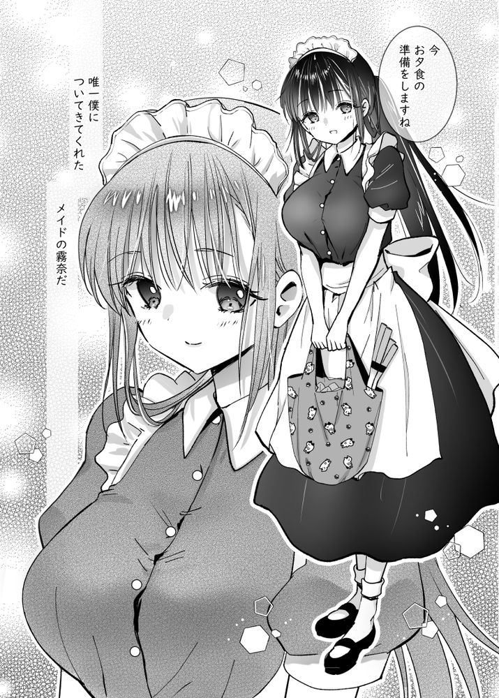 無料エロ漫画 【ご奉仕メイドエロ漫画】可愛いメイドさんの献身は坊ちゃまを奮起させるｗ【メイドの霧奈は坊ちゃまに尽くしたい／Bicolor】 FANZA