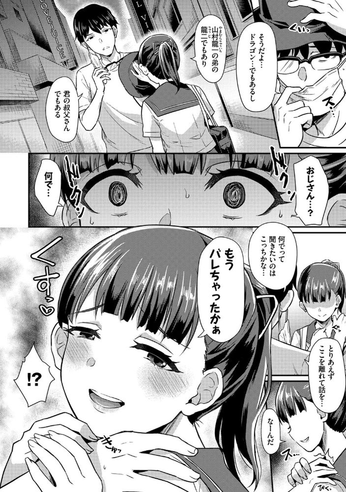 無料エロ漫画 【姪援交エロ漫画】ドSな姪に足コキ+乳首責めでイカされたヘタレマゾですが何かwww【サポラレッ!!／篠岡ほまれ】 FANZA