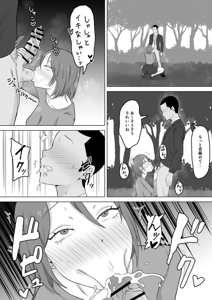 無料エロ漫画 【人妻快楽堕ちエロ漫画】2人の若者に輪姦されデカチン外国人に膣奥までレイプされ…快楽堕ちした熟女妻【母バナレ／サムライバナナ】 FANZA