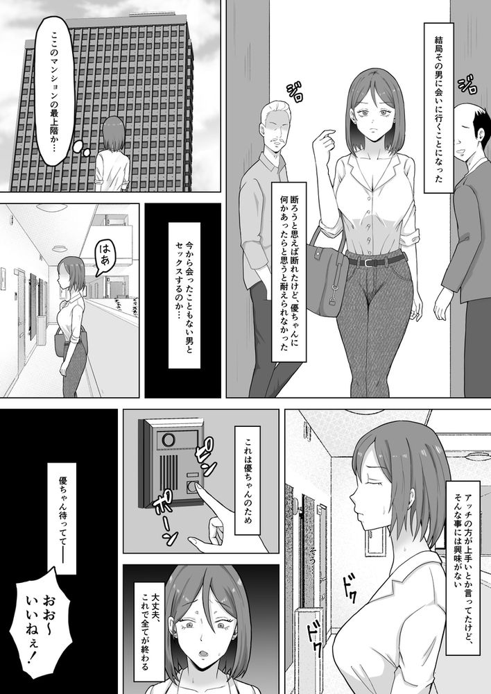 無料エロ漫画 【人妻快楽堕ちエロ漫画】2人の若者に輪姦されデカチン外国人に膣奥までレイプされ…快楽堕ちした熟女妻【母バナレ／サムライバナナ】 FANZA