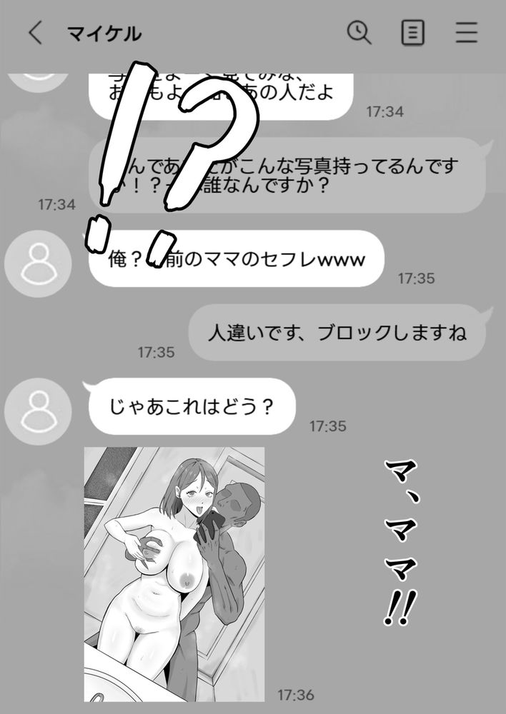 無料エロ漫画 【人妻快楽堕ちエロ漫画】2人の若者に輪姦されデカチン外国人に膣奥までレイプされ…快楽堕ちした熟女妻【母バナレ／サムライバナナ】 FANZA