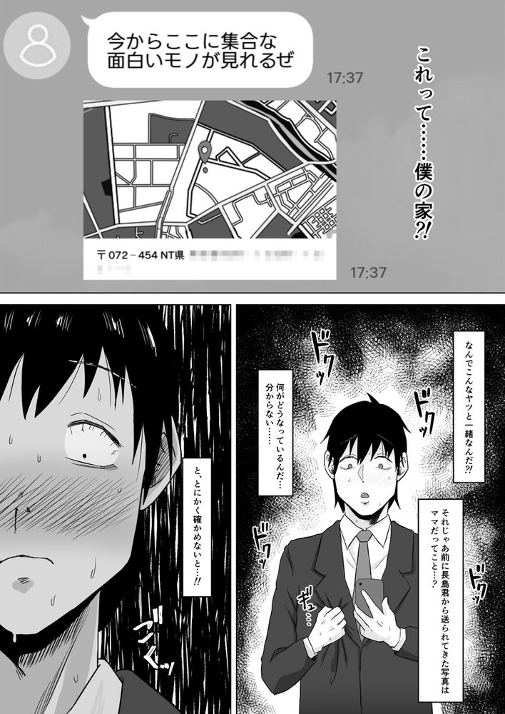 無料エロ漫画 【人妻快楽堕ちエロ漫画】2人の若者に輪姦されデカチン外国人に膣奥までレイプされ…快楽堕ちした熟女妻【母バナレ／サムライバナナ】 FANZA