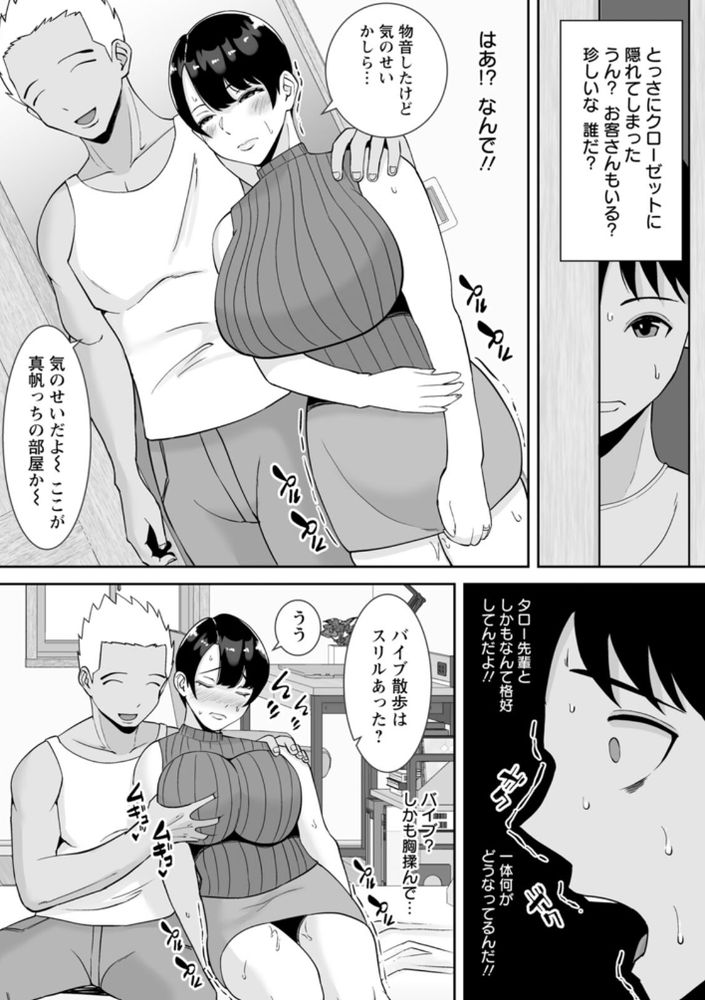 無料エロ漫画 【熟女NTRエロ漫画】巨乳で美熟女な母親が先輩の愛人になってしまったなんて…【巨乳で高学歴の母さんがアホな先輩の専用オナホになっていた件／すめるすらいく】 FANZA