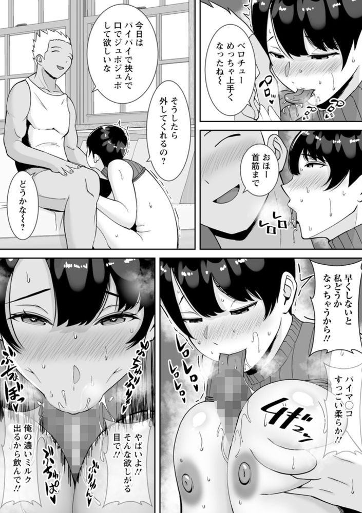 無料エロ漫画 【熟女NTRエロ漫画】巨乳で美熟女な母親が先輩の愛人になってしまったなんて…【巨乳で高学歴の母さんがアホな先輩の専用オナホになっていた件／すめるすらいく】 FANZA