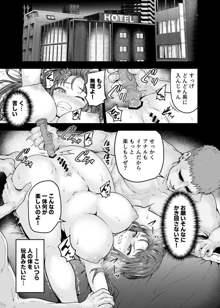 無料エロ漫画 【アラサーOLエロ漫画】DDに和姦されアナルも開発されてしまったアラサーOL【わたし…変えられちゃいました／さざれいと】 FANZA