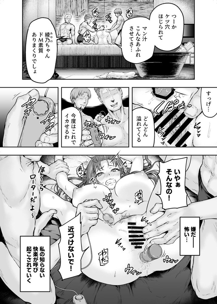 無料エロ漫画 【アラサーOLエロ漫画】DDに和姦されアナルも開発されてしまったアラサーOL【わたし…変えられちゃいました／さざれいと】 FANZA