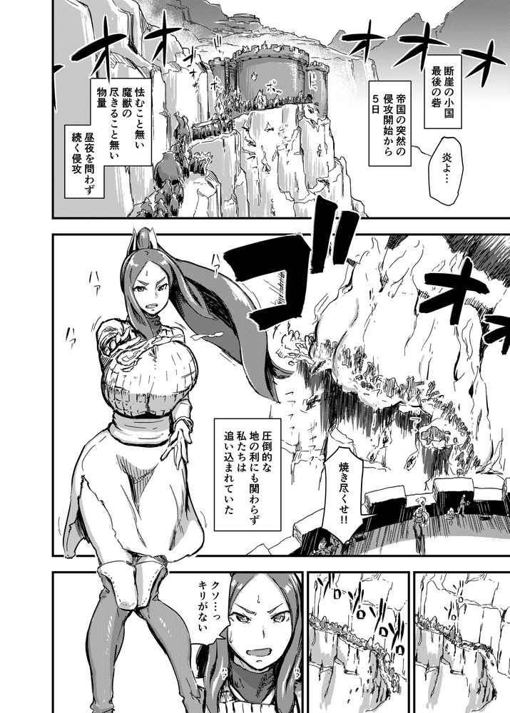 無料エロ漫画 【NTR王妃エロ漫画】敗戦国の王妃の運命なんて敵国の性奴隷って相場がきまってんだよｗ【魔獣帝国秘史 上／イナフミン】 FANZA