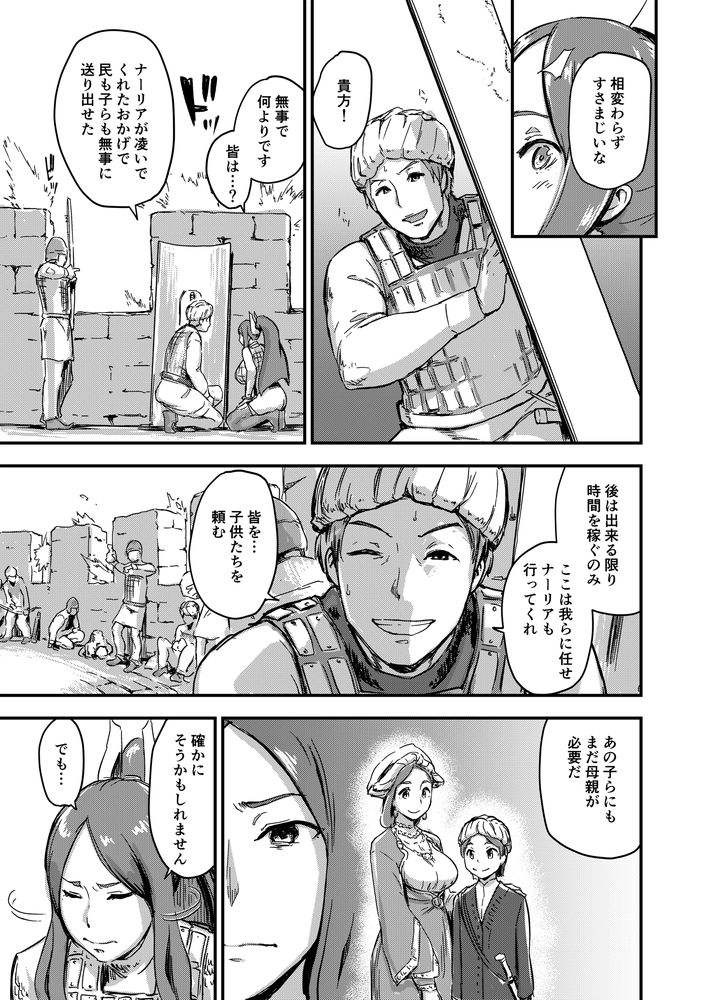 無料エロ漫画 【NTR王妃エロ漫画】敗戦国の王妃の運命なんて敵国の性奴隷って相場がきまってんだよｗ【魔獣帝国秘史 上／イナフミン】 FANZA