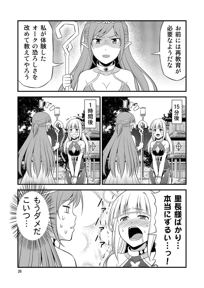 無料エロ漫画 【変態エルフエロ漫画】硬派なオークと変態エルフ…真逆な性格の人？が居たっていいじゃないかｗｗｗ【変態エルフと真面目オーク／友毒屋】 FANZA