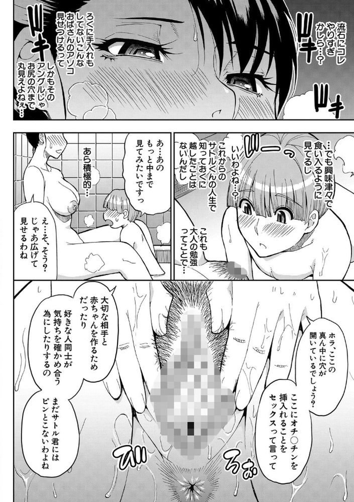 無料エロ漫画 【おばショタエロ漫画】バツイチのアラサー女に興奮してくれるショタ…久々にメスの部分が疼いちゃう【雨の夕刻に／春城秋介】 FANZA