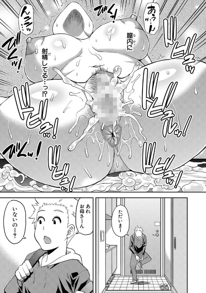 無料エロ漫画 【おばショタエロ漫画】バツイチのアラサー女に興奮してくれるショタ…久々にメスの部分が疼いちゃう【雨の夕刻に／春城秋介】 FANZA