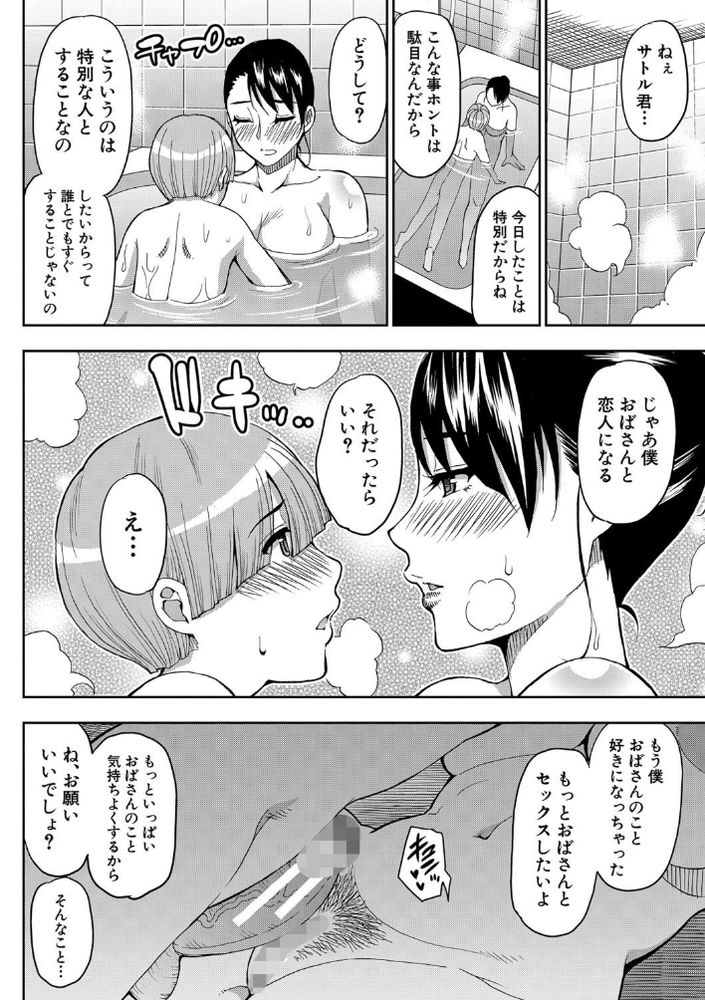 無料エロ漫画 【おばショタエロ漫画】バツイチのアラサー女に興奮してくれるショタ…久々にメスの部分が疼いちゃう【雨の夕刻に／春城秋介】 FANZA