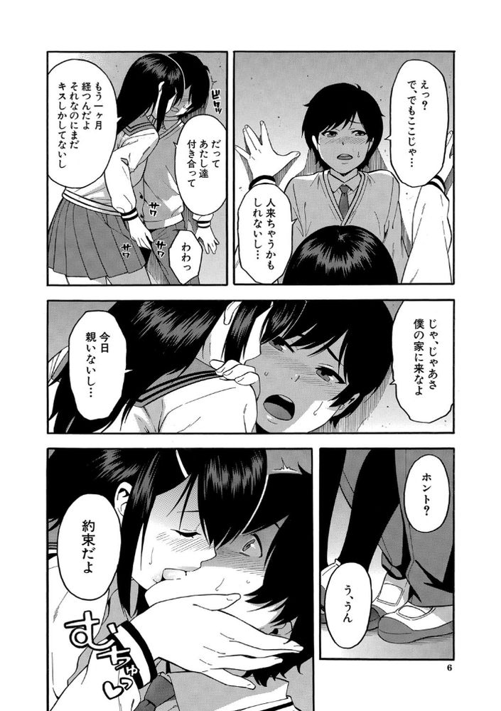 無料エロ漫画 【レイプNTRエロ漫画】彼女が寝取られてる所を見ないと興奮しない！！そんな彼氏に騙されキモ豚教師にレイプされたJK【交姦／ぞんだ】 FANZA