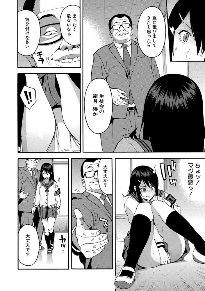 無料エロ漫画 【レイプNTRエロ漫画】彼女が寝取られてる所を見ないと興奮しない！！そんな彼氏に騙されキモ豚教師にレイプされたJK【交姦／ぞんだ】 FANZA