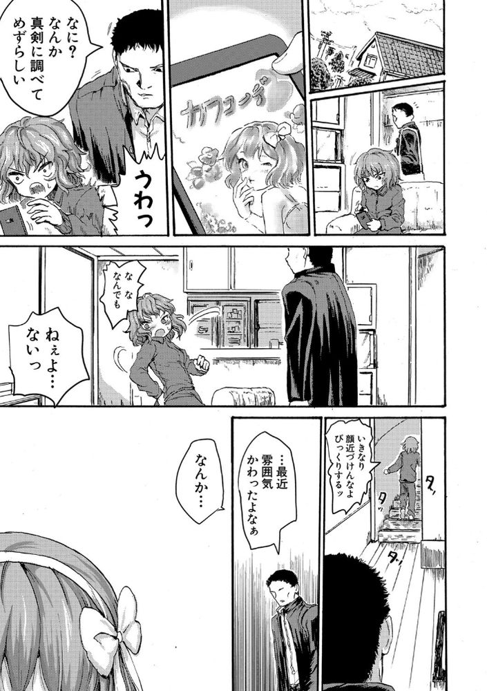 無料エロ漫画 【輪姦調教エロ漫画】女として自信の無い女の子は褒め殺すとヤレるらしいｗｗｗ【NATURE／隈太郎】 FANZA