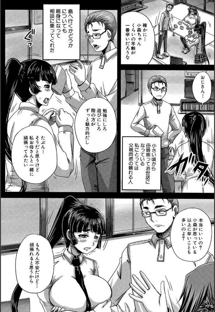 無料エロ漫画 【輪姦乱交エロ漫画】島の中では女は村の所有物…妊娠するまで輪姦され続ける毎日【悦楽は永遠に牝だけのモノだ／秋神サトル】 FANZA