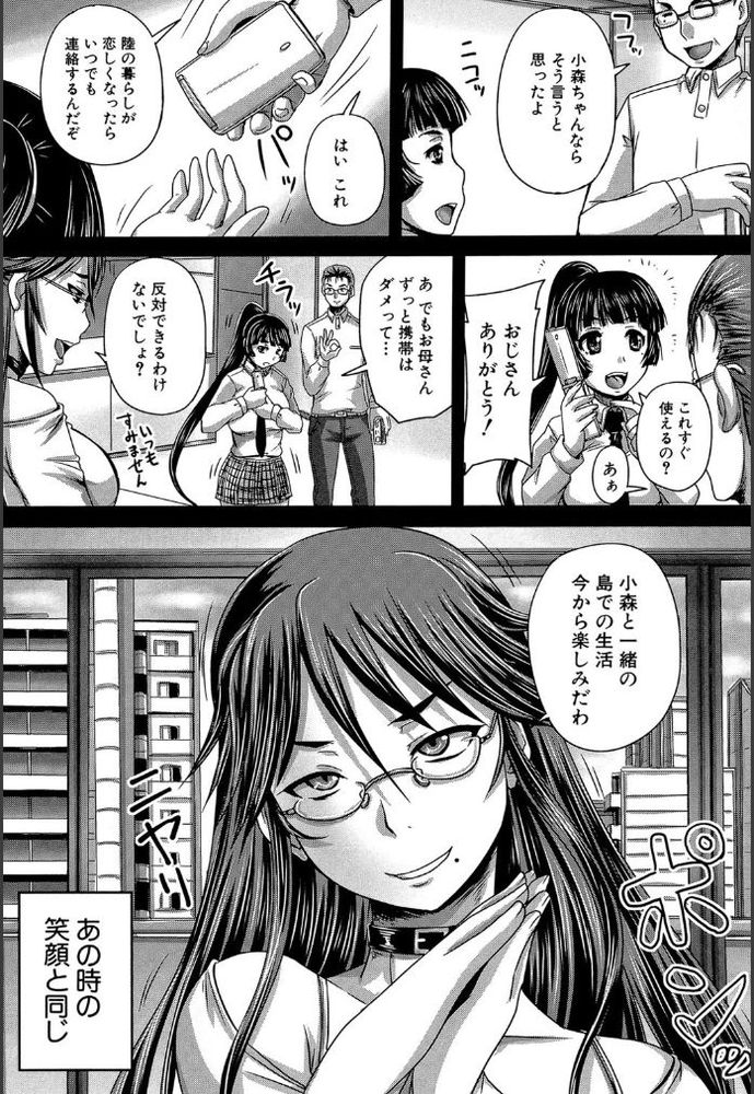 無料エロ漫画 【輪姦乱交エロ漫画】島の中では女は村の所有物…妊娠するまで輪姦され続ける毎日【悦楽は永遠に牝だけのモノだ／秋神サトル】 FANZA