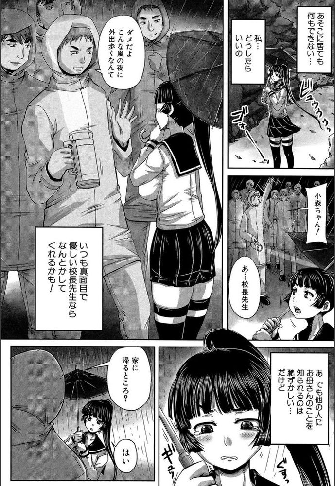 無料エロ漫画 【輪姦乱交エロ漫画】島の中では女は村の所有物…妊娠するまで輪姦され続ける毎日【悦楽は永遠に牝だけのモノだ／秋神サトル】 FANZA