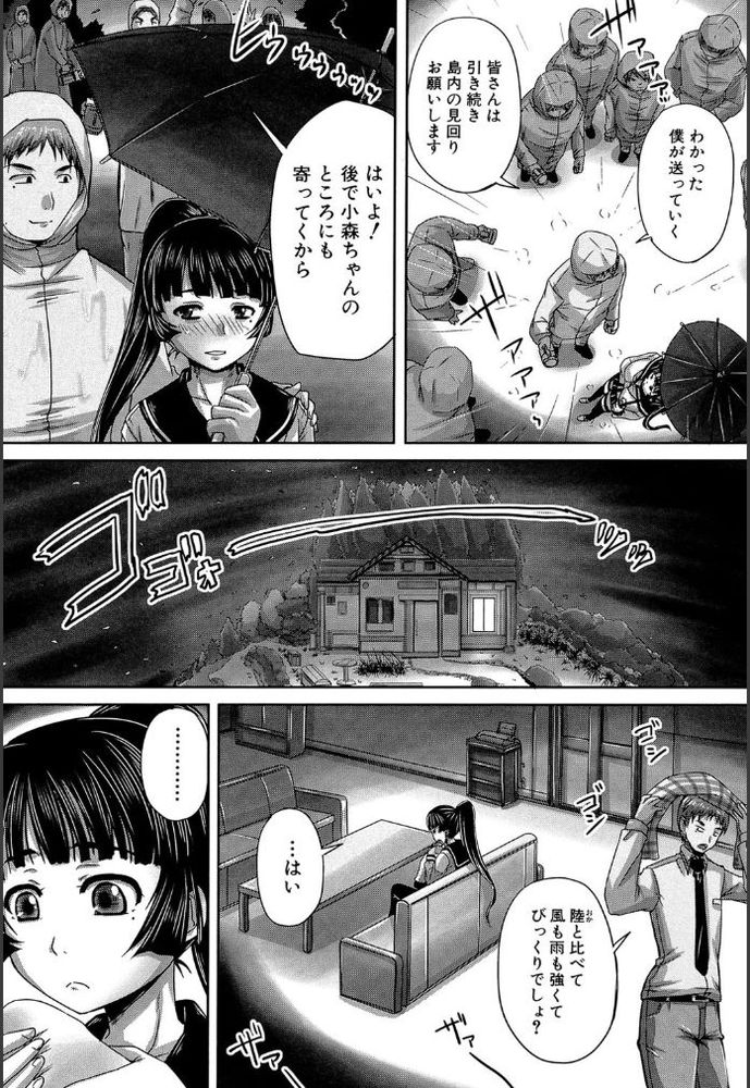 無料エロ漫画 【輪姦乱交エロ漫画】島の中では女は村の所有物…妊娠するまで輪姦され続ける毎日【悦楽は永遠に牝だけのモノだ／秋神サトル】 FANZA