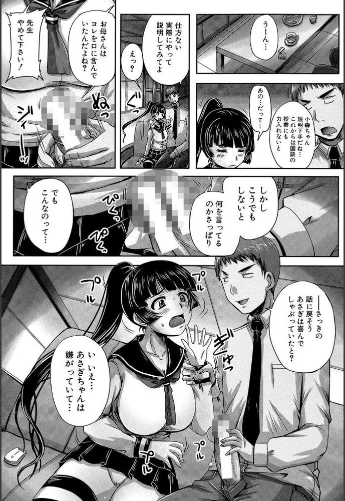 無料エロ漫画 【輪姦乱交エロ漫画】島の中では女は村の所有物…妊娠するまで輪姦され続ける毎日【悦楽は永遠に牝だけのモノだ／秋神サトル】 FANZA