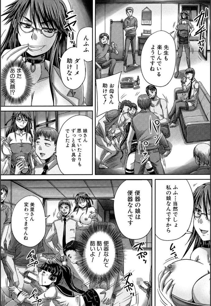 無料エロ漫画 【輪姦乱交エロ漫画】島の中では女は村の所有物…妊娠するまで輪姦され続ける毎日【悦楽は永遠に牝だけのモノだ／秋神サトル】 FANZA