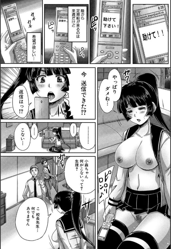 無料エロ漫画 【輪姦乱交エロ漫画】島の中では女は村の所有物…妊娠するまで輪姦され続ける毎日【悦楽は永遠に牝だけのモノだ／秋神サトル】 FANZA