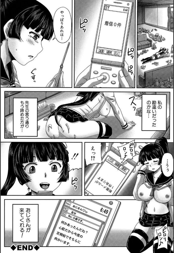 無料エロ漫画 【輪姦乱交エロ漫画】島の中では女は村の所有物…妊娠するまで輪姦され続ける毎日【悦楽は永遠に牝だけのモノだ／秋神サトル】 FANZA