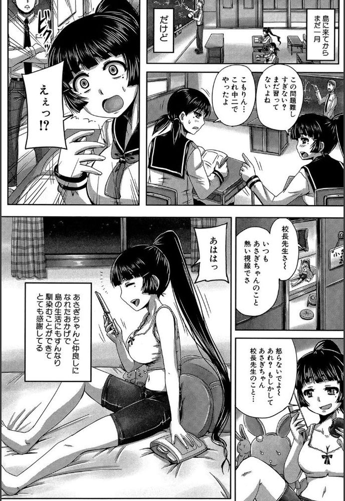 無料エロ漫画 【輪姦乱交エロ漫画】島の中では女は村の所有物…妊娠するまで輪姦され続ける毎日【悦楽は永遠に牝だけのモノだ／秋神サトル】 FANZA