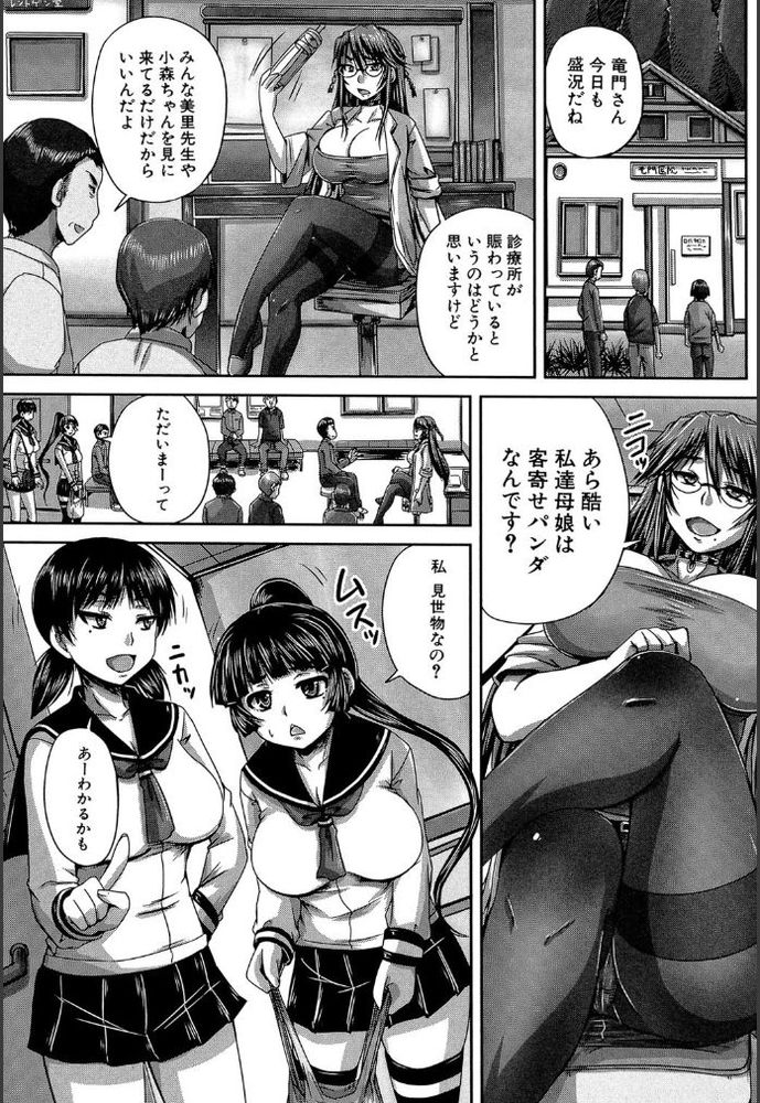 無料エロ漫画 【輪姦乱交エロ漫画】島の中では女は村の所有物…妊娠するまで輪姦され続ける毎日【悦楽は永遠に牝だけのモノだ／秋神サトル】 FANZA