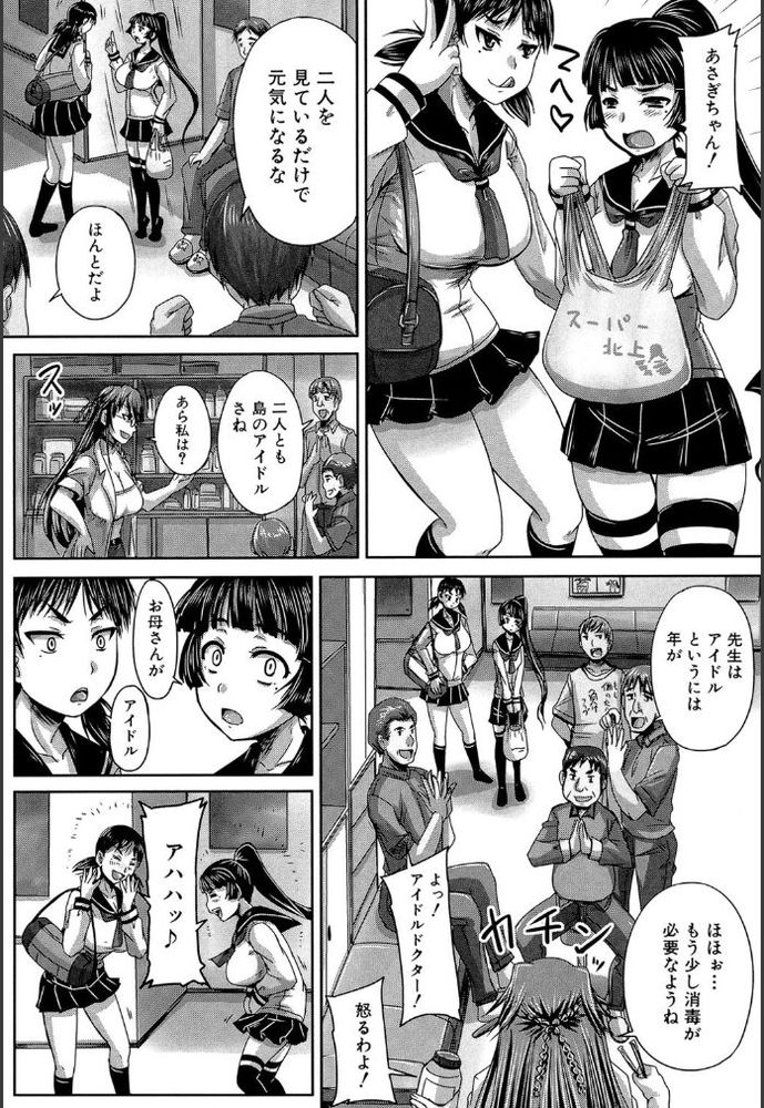 無料エロ漫画 【輪姦乱交エロ漫画】島の中では女は村の所有物…妊娠するまで輪姦され続ける毎日【悦楽は永遠に牝だけのモノだ／秋神サトル】 FANZA