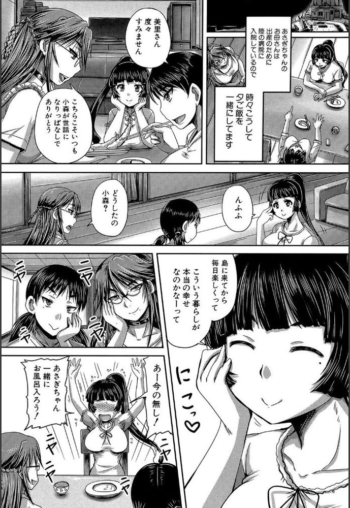 無料エロ漫画 【輪姦乱交エロ漫画】島の中では女は村の所有物…妊娠するまで輪姦され続ける毎日【悦楽は永遠に牝だけのモノだ／秋神サトル】 FANZA