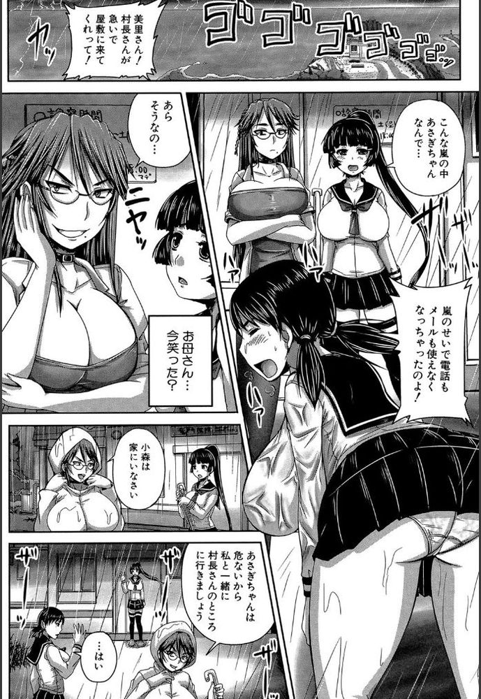 無料エロ漫画 【輪姦乱交エロ漫画】島の中では女は村の所有物…妊娠するまで輪姦され続ける毎日【悦楽は永遠に牝だけのモノだ／秋神サトル】 FANZA