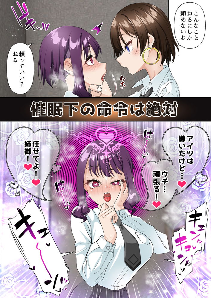 無料エロ漫画 【催眠アイドルエロ漫画】JKアイドルをプロデュースしてのし上がる学園で催眠術を駆使して変態アイドル育成中ｗ【催眠アイドル学園／白猫屋】 FANZA