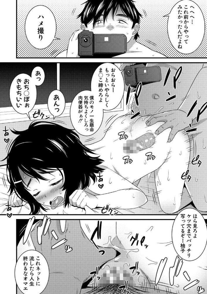 無料エロ漫画 【催眠レイプエロ漫画】自分のこと馬鹿にしてくる妹を催眠レイプでわからせたったｗｗｗ【ドスケベ催眠リベンジ／どれいん】 FANZA