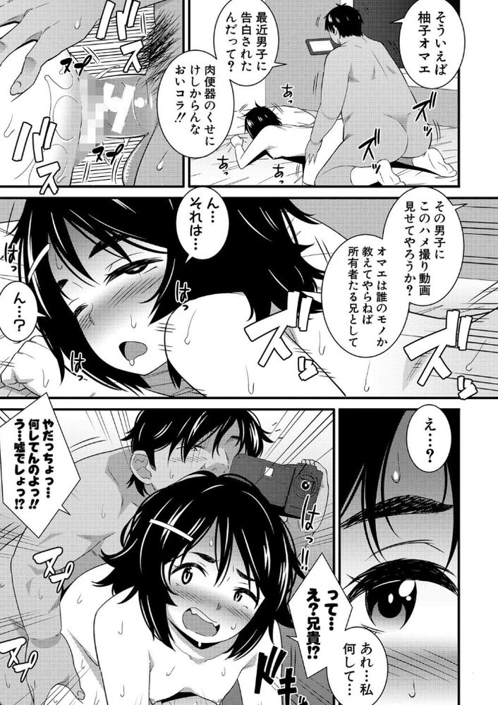 無料エロ漫画 【催眠レイプエロ漫画】自分のこと馬鹿にしてくる妹を催眠レイプでわからせたったｗｗｗ【ドスケベ催眠リベンジ／どれいん】 FANZA