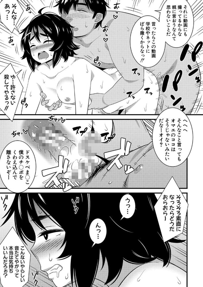 無料エロ漫画 【催眠レイプエロ漫画】自分のこと馬鹿にしてくる妹を催眠レイプでわからせたったｗｗｗ【ドスケベ催眠リベンジ／どれいん】 FANZA