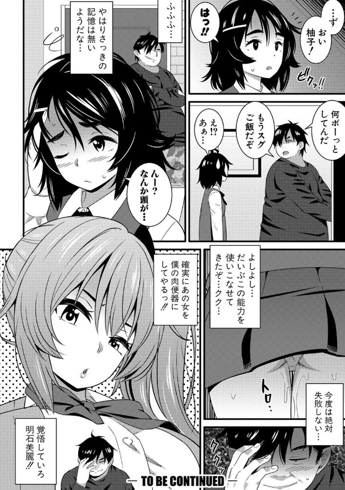 無料エロ漫画 【催眠レイプエロ漫画】自分のこと馬鹿にしてくる妹を催眠レイプでわからせたったｗｗｗ【ドスケベ催眠リベンジ／どれいん】 FANZA